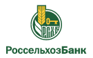 Банк Россельхозбанк в Пятково